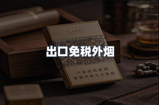 越南香烟系列
